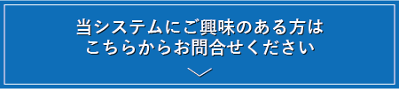 お問い合わせボタン